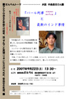 070922danrantalk