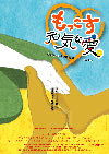 070628mokkosu