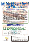 080220hokuoushort