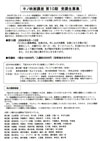 060520kinoeigakouza10