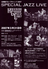 070328tigerookoshi