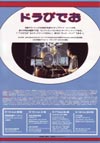060514doravideo