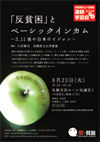 110823hanhinkon