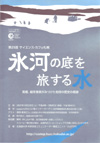 071020sciencecafe25