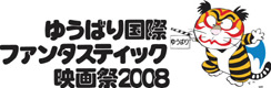 080319yuubari2008