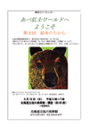 090618abehiroshi