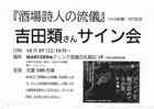 141227yoshidarui