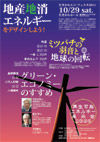 111029takikawaeco