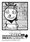 080427pinocio