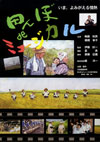 071021tanbodemusical