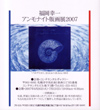 070626fukuokakouichi