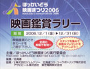 061201hokkaidoeigafes02