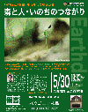 080530koderatakuya
