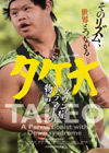 120331takeo