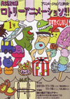 131115rotoleyanime