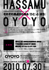 100730oyoyo
