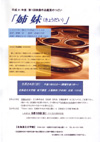 090524kyoudai