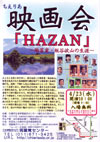 080423HAZAN