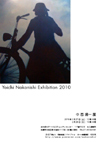 100227nakanishiyoichi