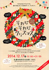 141217sorehasoreha