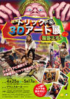 150425sikaku3d