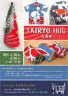 140620tairyouiku