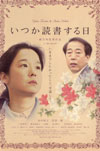 060211istukadokusyo