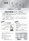 111126chizuru