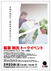 130223inaba