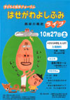 121027hasegawa