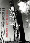 080920kakegawagenichirou