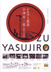140222ozu