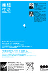 080222igarashiart