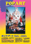 100122popart-o