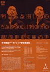 130930yanagimoto