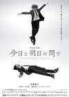 120310kyoutoasu