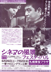 100626cinemanofukei
