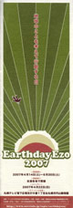 070422EarthDay02