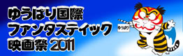 110224yuubari