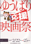 070225yuubairouen