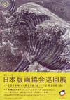 091121nihonhanga
