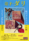 130607DALI