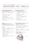 110228sapporojosei