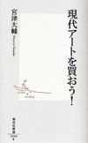 110326gendaiart