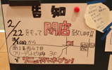 090222hanaagra