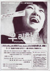 110130urihakkyo