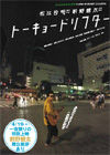120419tokyoD