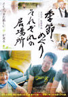 120623kisetsu