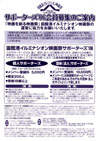 061201hakodateilluminationsupport