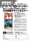 110131ootakesinrou